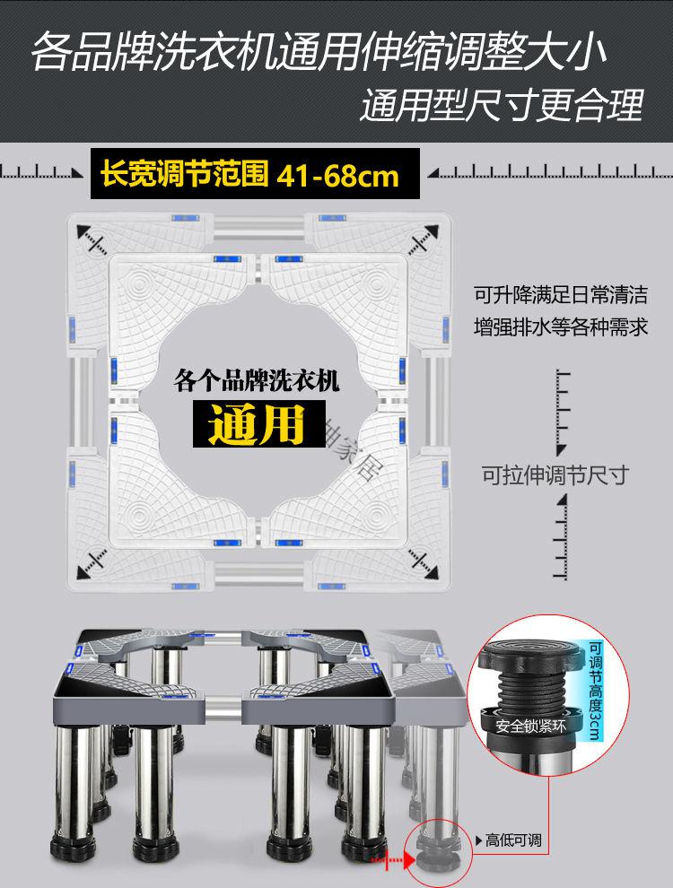 防滑防震 全自动洗衣机底座通用滚筒托架加高增高稳固防震可移动支架