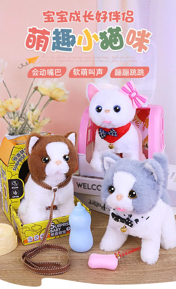 舔舔喵 儿童毛绒猫咪玩具宝宝互动电动仿真会动电子小猫会走路会叫