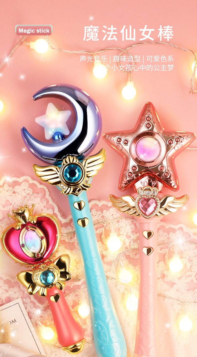 迪士尼商城同款魔法棒女孩发光玩具闪光仙女棒公主许愿棒小男孩儿童