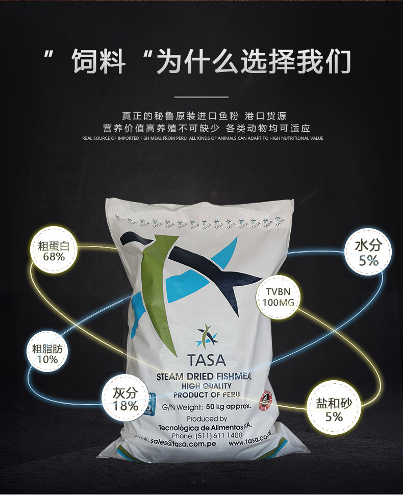 进口蒸汽鱼粉家畜禽小龙虾鸡鸭鹅鱼虾猪秘鲁hayduk进口鱼粉68蛋白50kg