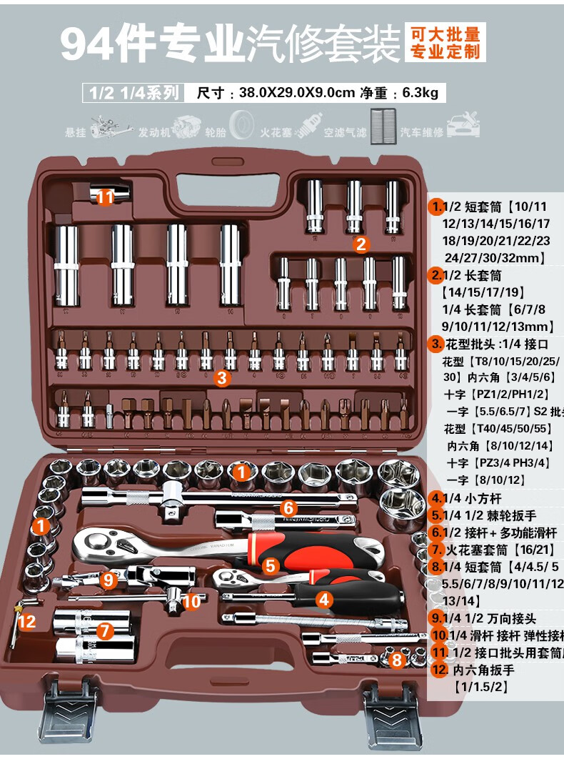 套筒扳手棘轮汽修汽车修理维修修车专用随车工具套装组合组套大全锌
