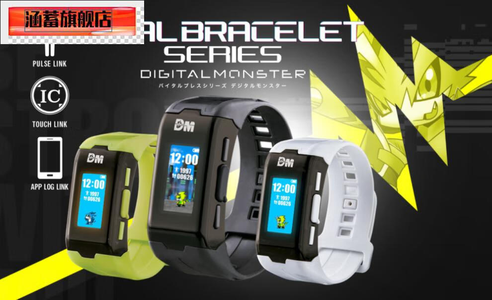 现货万代pb限定黄色20周年数码运动手环数码暴龙机dim卡限定手环黄色