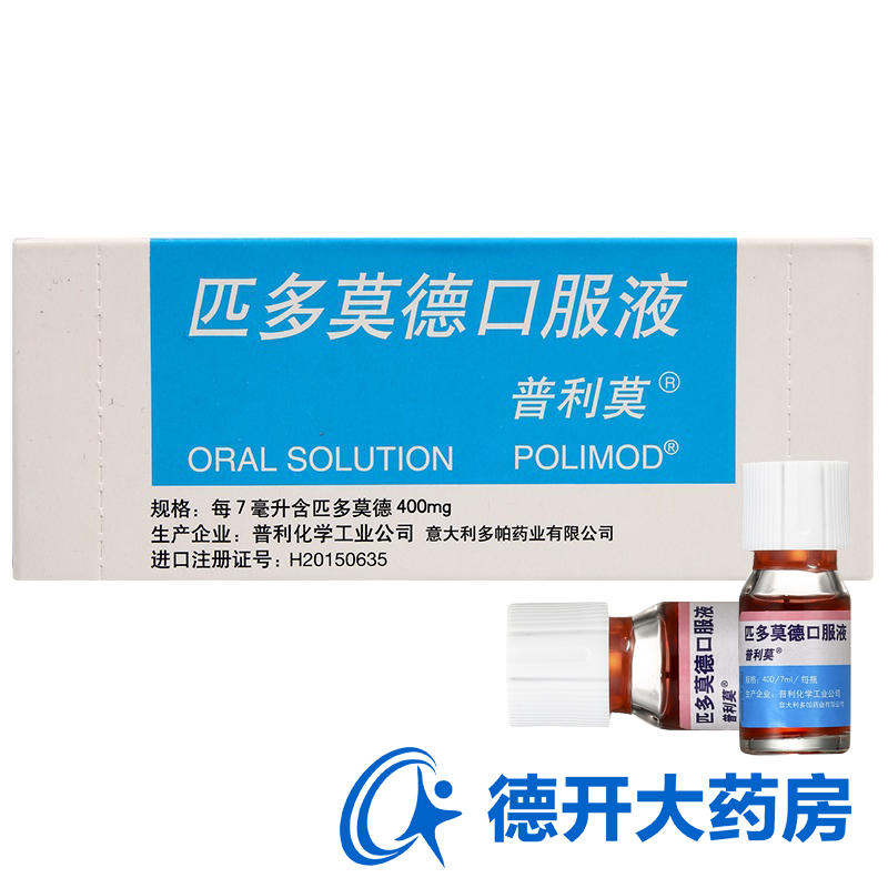 普利莫 匹多莫德口服液 7ml*10支/盒 免疫低下 呼吸 尿路感染 免疫