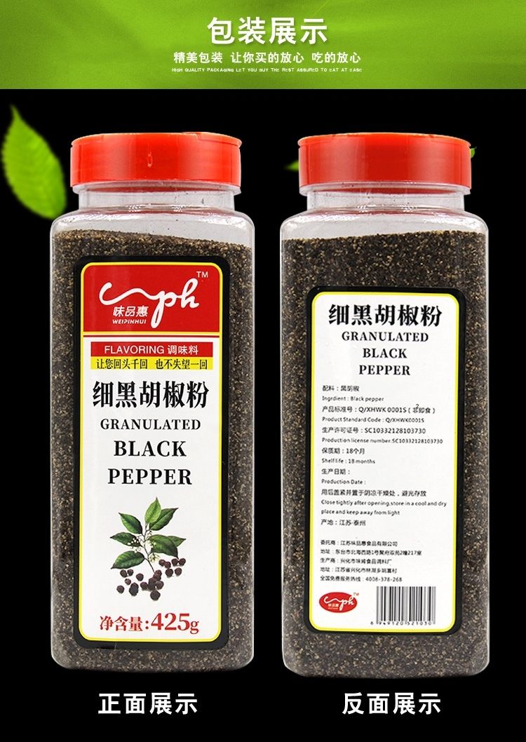 黑胡椒碎细黑椒碎黑胡椒粉披萨烘焙牛排配料 家庭装小瓶黑胡椒碎50g