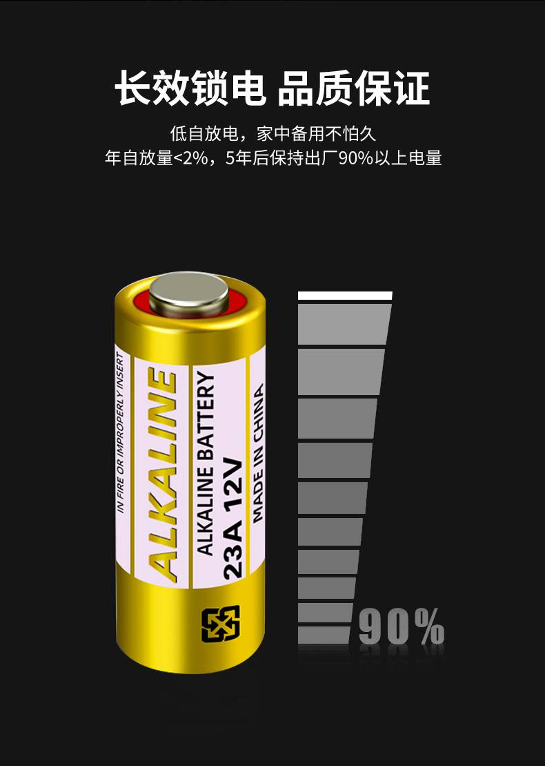 引闪器电池23a12v电池门铃遥控器l828alkalinel1028红外防盗引闪器