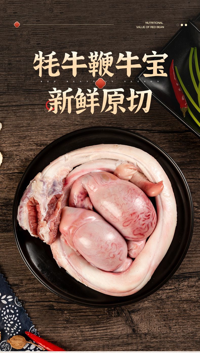 【1根霸王鞭】纯牛鞭3斤【图片 价格 品牌 报价】-京东