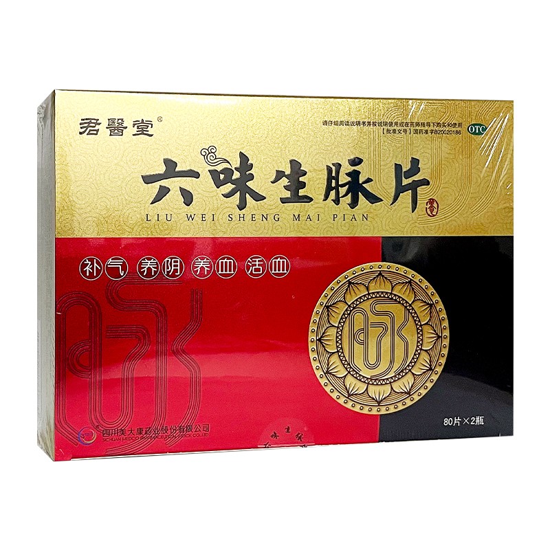 君医堂六味生脉片 补气养阴养血活血适用于老年气阴两虚所致的倦怠