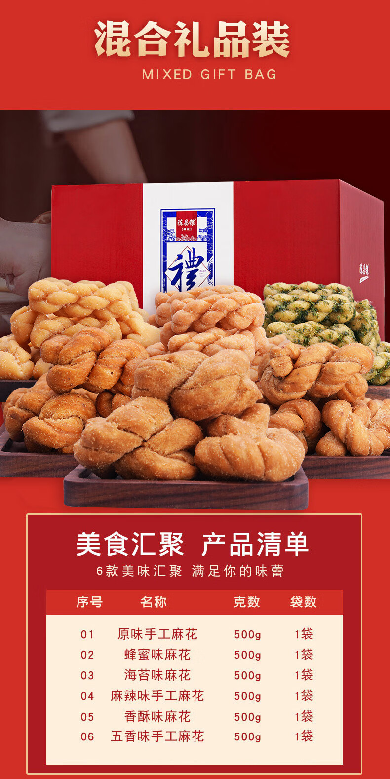 重庆特产磁器口陈昌银麻花传统小吃年货零食春节礼品盒实惠款全家欢享