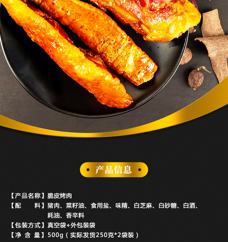 腾旺纳跃腾旺纳跃渝飨记脆皮五花肉重庆荣昌特产烤肉追剧熬夜休闲零食