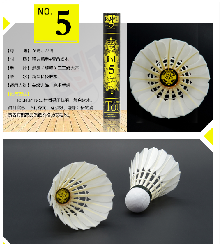 卡利帕羽毛球234567810a9特级金球 rsl2 速度76【图片 价格 品牌 报价