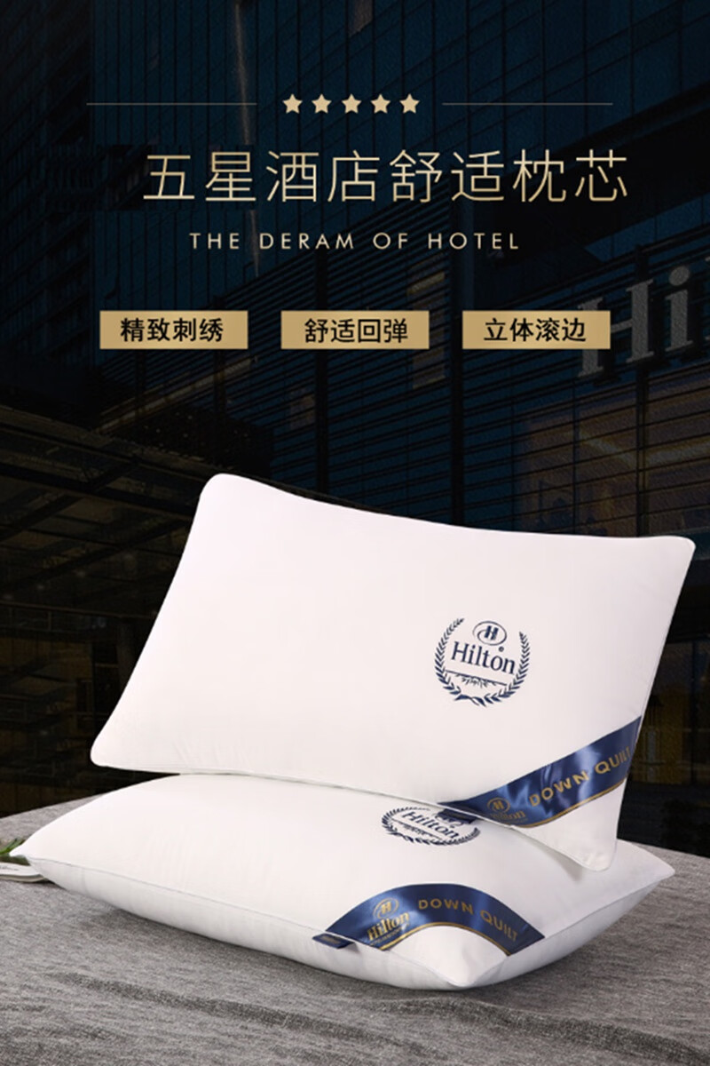 2022新款希尔顿泰国乳胶枕希尔顿乳胶枕hiltonpillow枕头空气枕芯压不