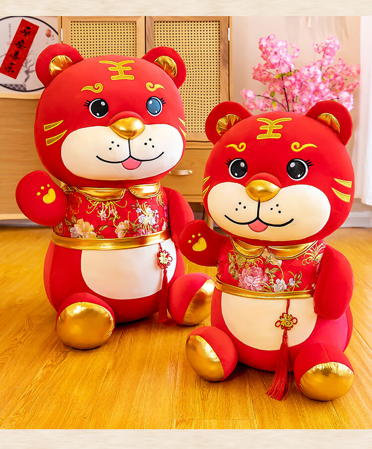 小老虎玩偶红老虎公仔2022年新款毛绒玩具生肖虎年吉祥物玩偶布娃娃