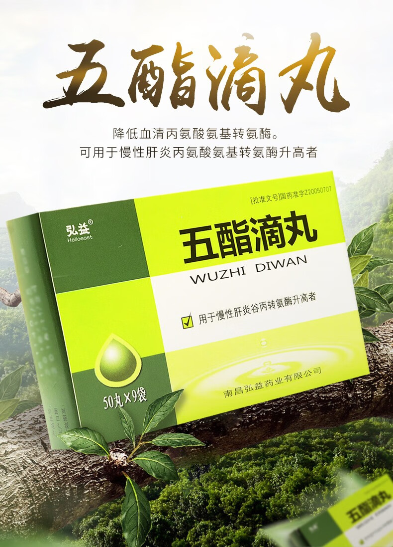 弘益 五酯滴丸 23mg*50丸*9袋/盒 十盒装【图片 价格 品牌 报价】