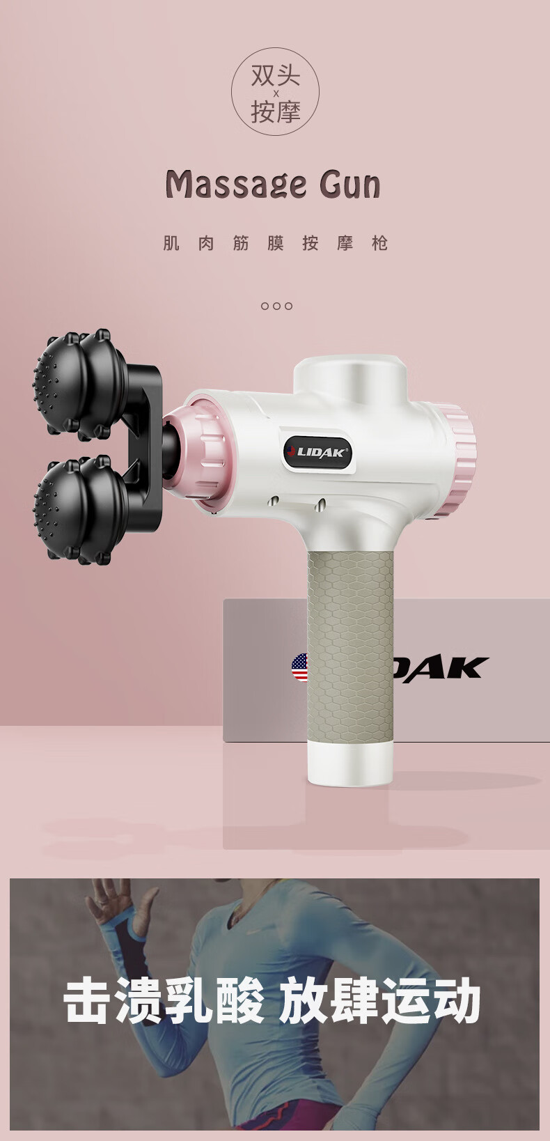 京选优品美国lidak筋膜枪电动按摩器家用健身肌肉放松