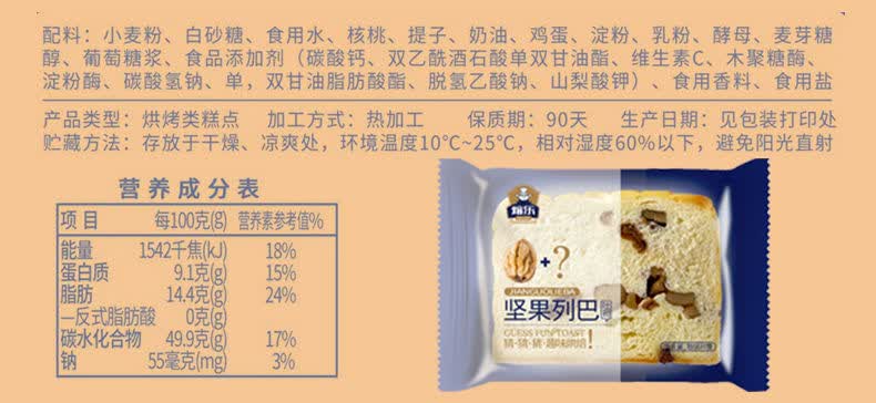 茗仟(mingqian)大列巴坚果面包吐司切片面包早餐批发4包-1000克多口味