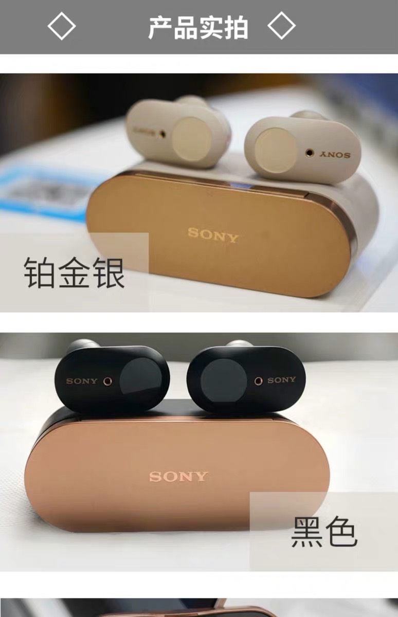 索尼(sony) sony/索尼 wf-1000xm3 真无线蓝牙降噪耳机麦入耳式运动