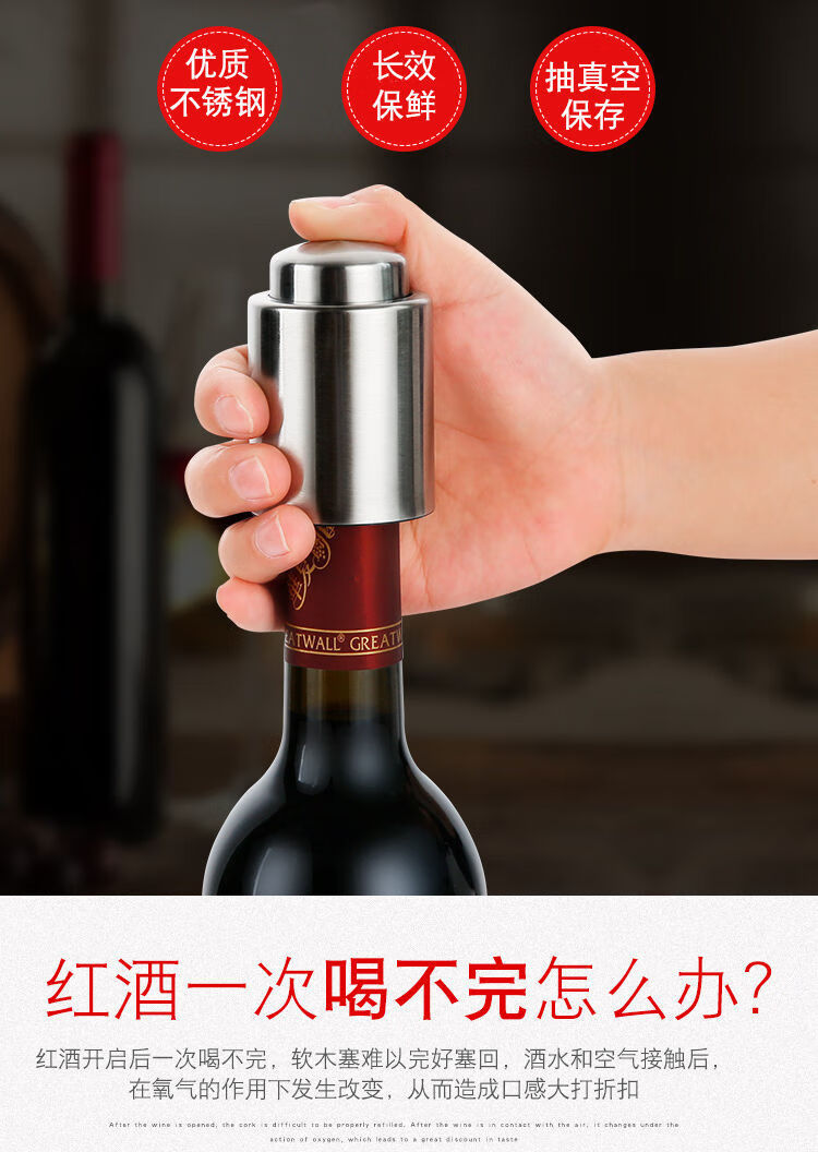 轻奢新款红酒塞红酒塞红酒不锈钢红酒酒塞塞子葡萄酒酒塞密封酒塞保存