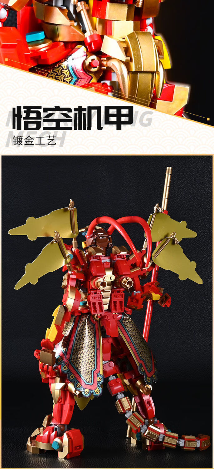 乐高lego旗舰齐天大圣孙悟空小侠系列黄金机甲拼装积木玩具模型男孩子