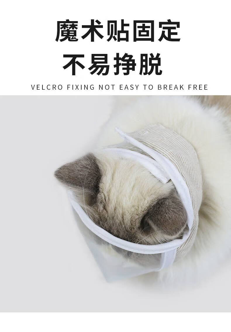 猫嘴套防咬面罩 猫嘴套透明猫眼罩魔术贴清洁美容宠物面罩防舔防咬