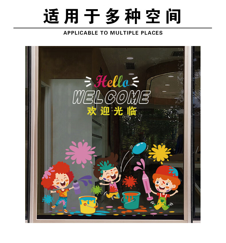 儿童幼儿园卡通橱窗六一节日气氛静电贴纸绘画培训教室装饰贴画a款
