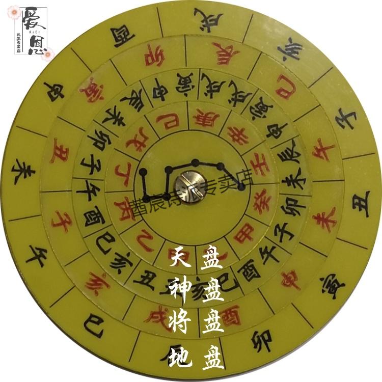 大六壬式盘占卜卦工具孙膑六壬盘四层金口诀起课盘七层 金口诀起课盘