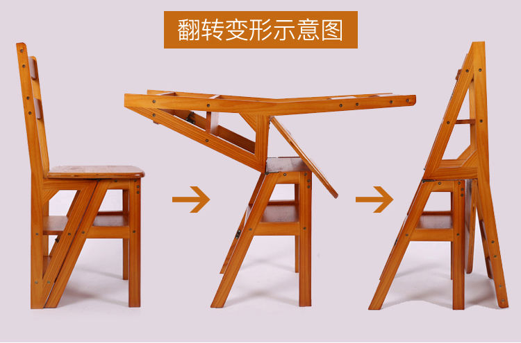 贝意品实木家用多功能折叠梯椅室内移动登高梯子两用四步梯凳爬梯子