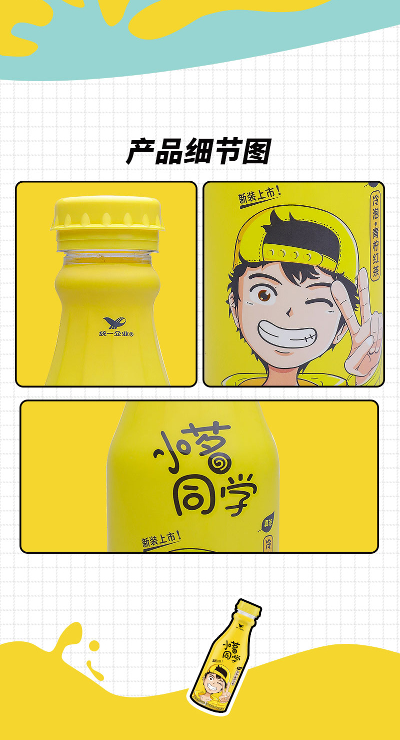 【吴磊】小茗同学乳酸菌味小名小明同学饮料金桔柠檬15瓶 青柠红茶480