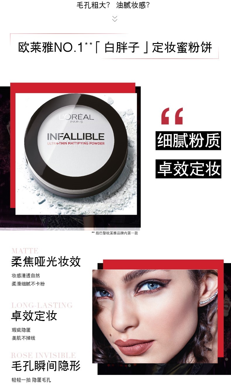 欧莱雅粉饼散粉定妆粉白胖子控油不卡粉持久自然恒放溢彩持色无痕蜜粉饼 白胖子-自然色