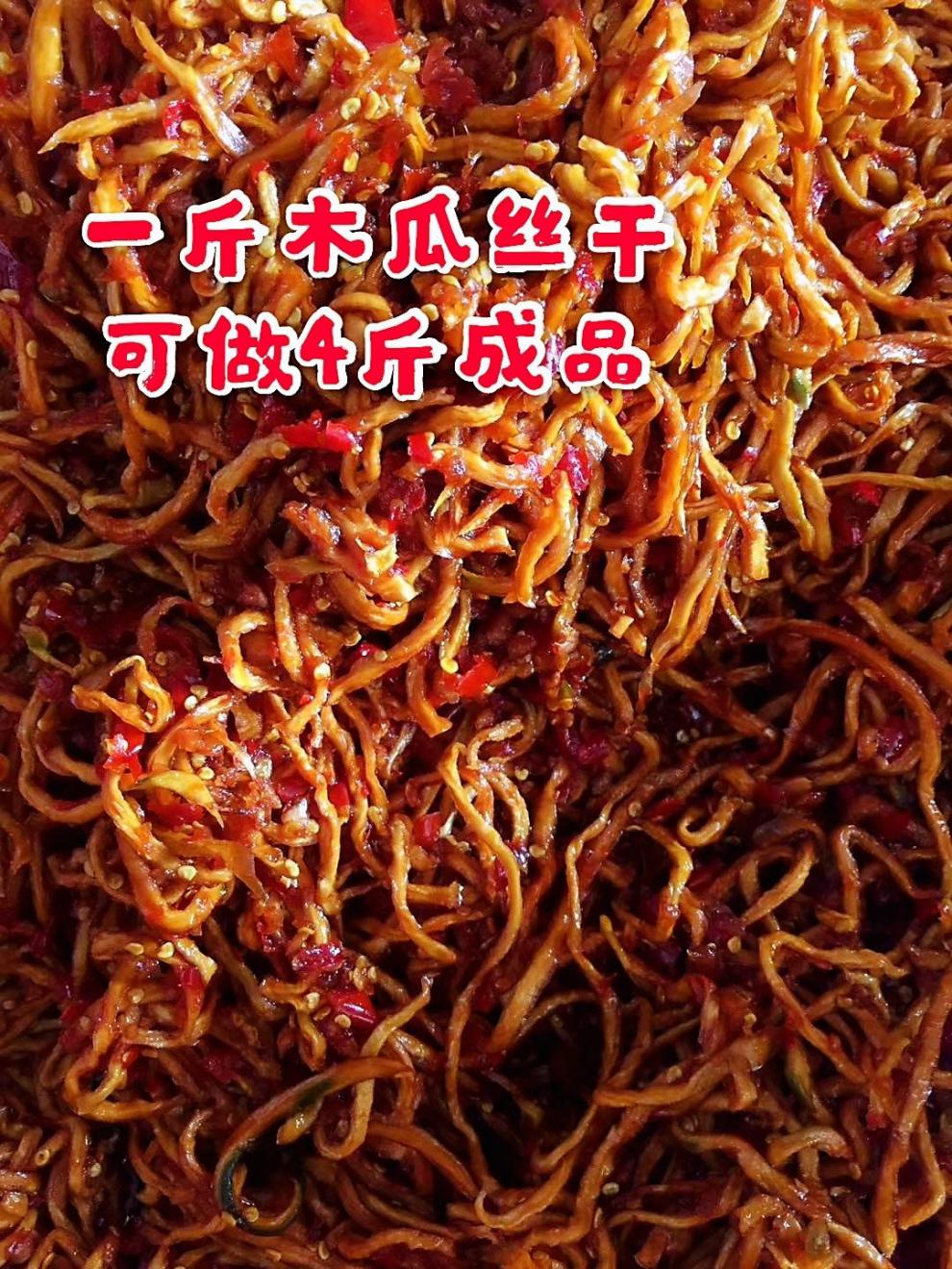 木瓜丝干广西横县青木瓜干木瓜条木瓜丁干货农家自制酱菜散装木瓜丝干