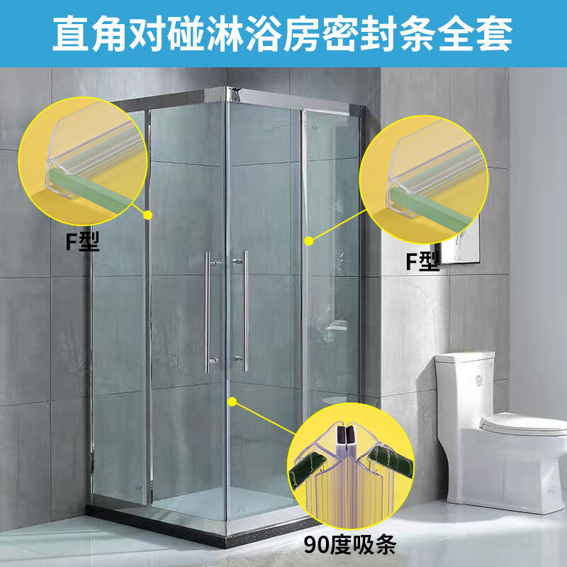 浴室玻璃门淋浴房密封条挡水条防撞条防风磁吸胶条防水硅胶免胶水两固