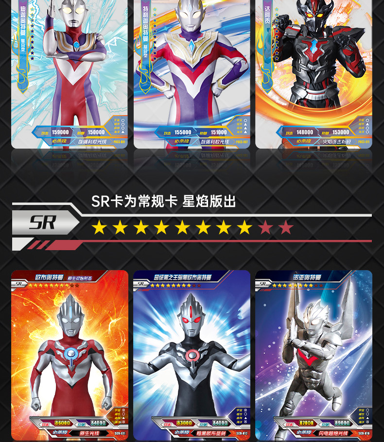 万代(bandai)卡游奥特曼卡片星焰版hr电视卡or卡立体金卡满星收藏卡包