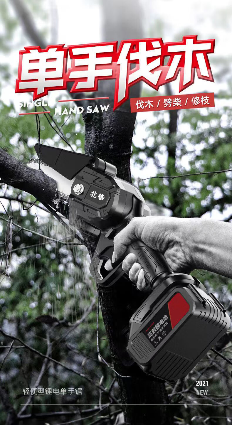 电动剪枝剪刀德国进口日本伐木电锯锂池电充电德国锂电锯充电手提式电