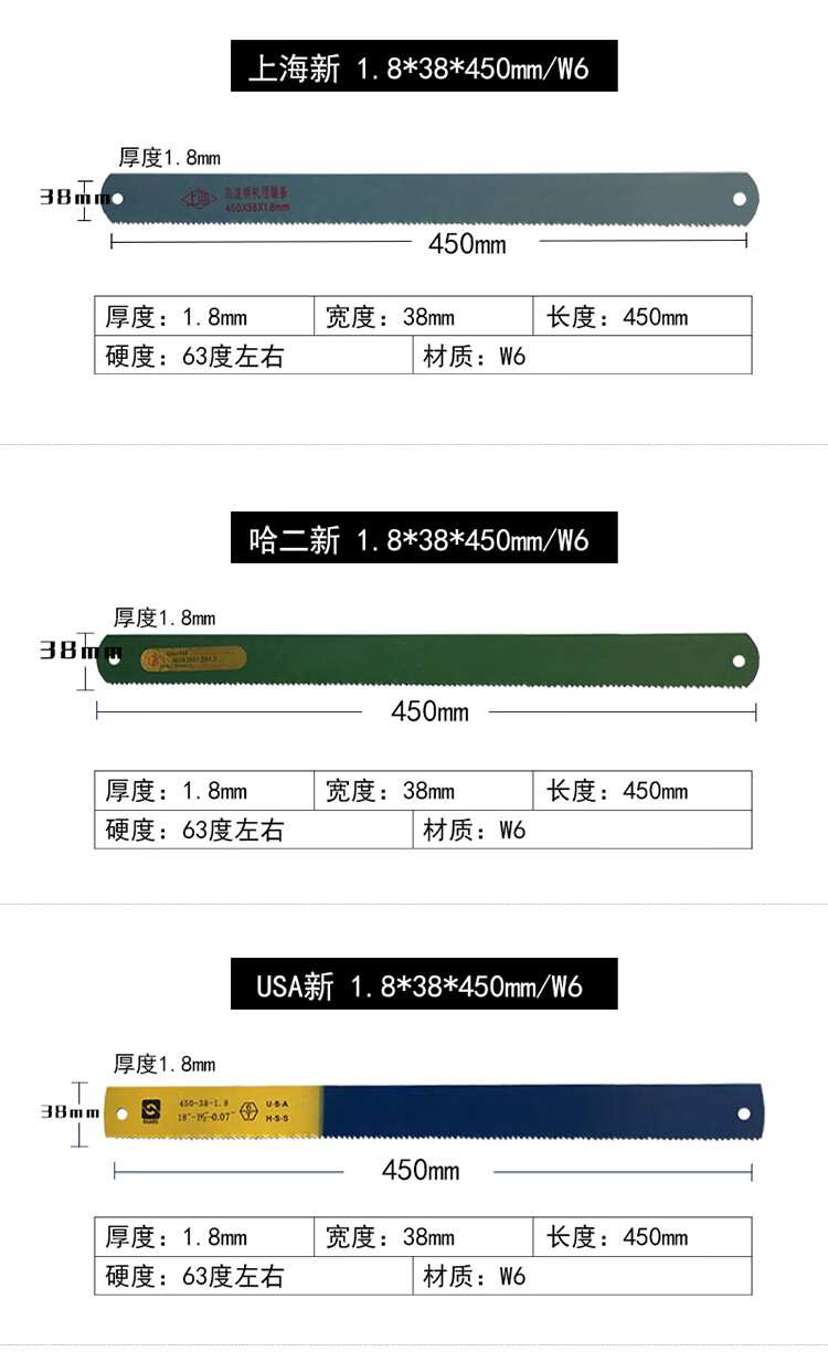 hss高速钢锯锋钢机用锯条硬度高w6锋钢锯条可锯铁diy材料 w6新2.