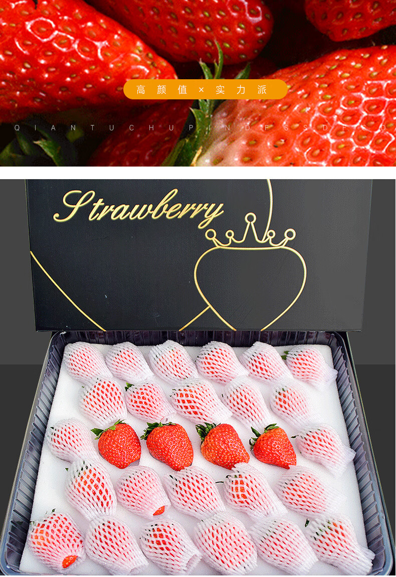 顺丰空运丹东99草莓新鲜水果礼盒装红颜九九黑金网红抖音奶油大草梅