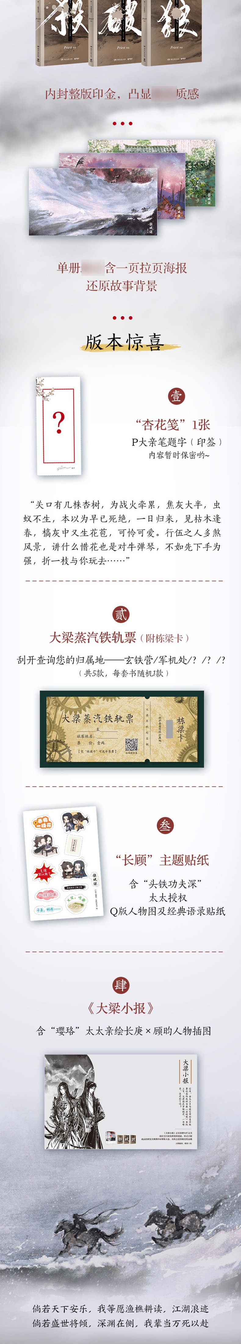 飞机盒包邮立减 丰富周边 杀破狼正版小说实体书全套3册完结priest新书有匪镇魂默读残次品 摘要书评试读 京东图书 飞机盒包邮立减 丰富周边 杀破狼正版小说实体书全套3册完结priest新书有匪镇魂默读残次品 摘要书评试读 京东图书