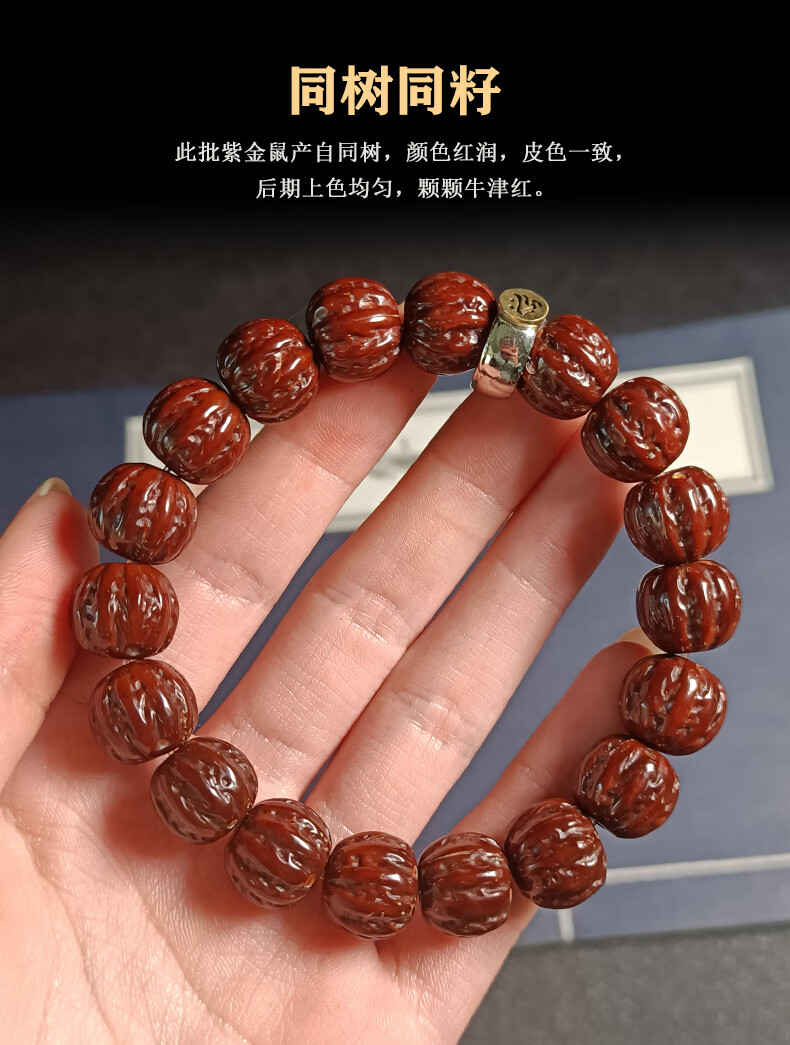 紫金鼠雕刻京八棱猴头小核桃手串男女士单圈文玩手持佛珠手链念珠珠