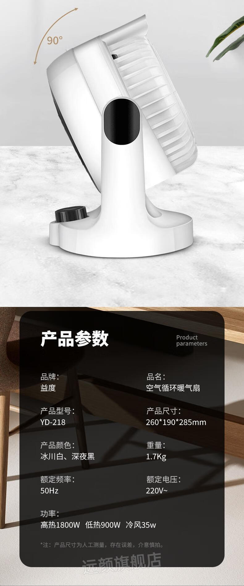 德国黑科技冷风机益度暖风机冷暖两用德国黑科技暖风扇全屋取暖器小型