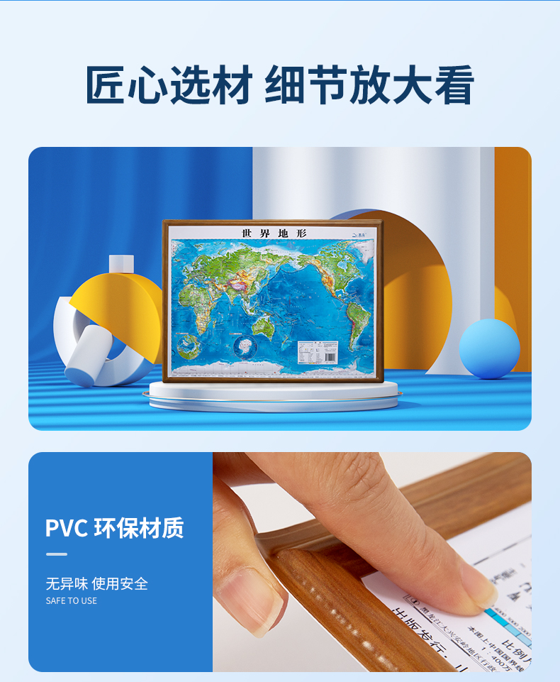 金特莱 3d立体精雕版地图2021新版中国地图世界3d凹凸地形图墙贴挂图