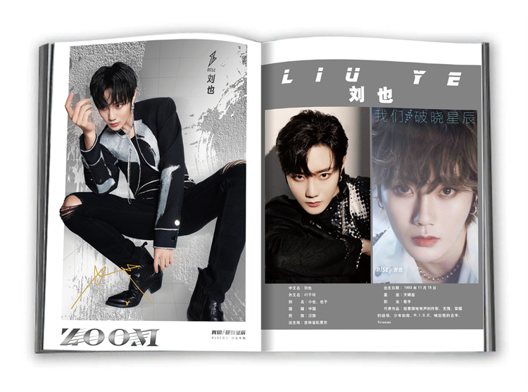 r1se全新专辑写真集周震南何洛洛周边应援礼盒海报明信片生日礼物