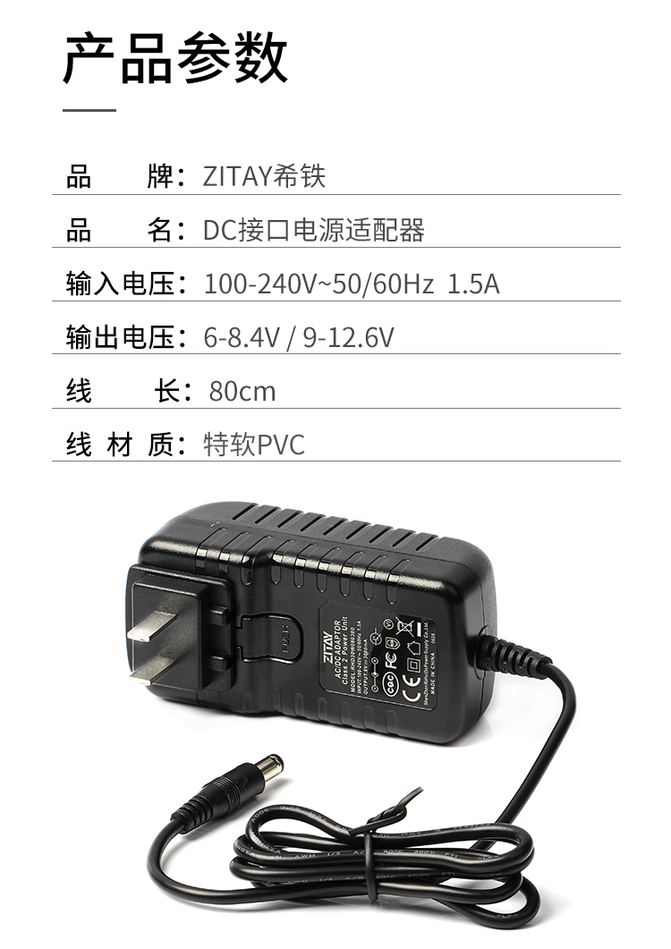 希铁zitay锂电池dc接口充电器84v3a126v电源适配器684v电源适配器