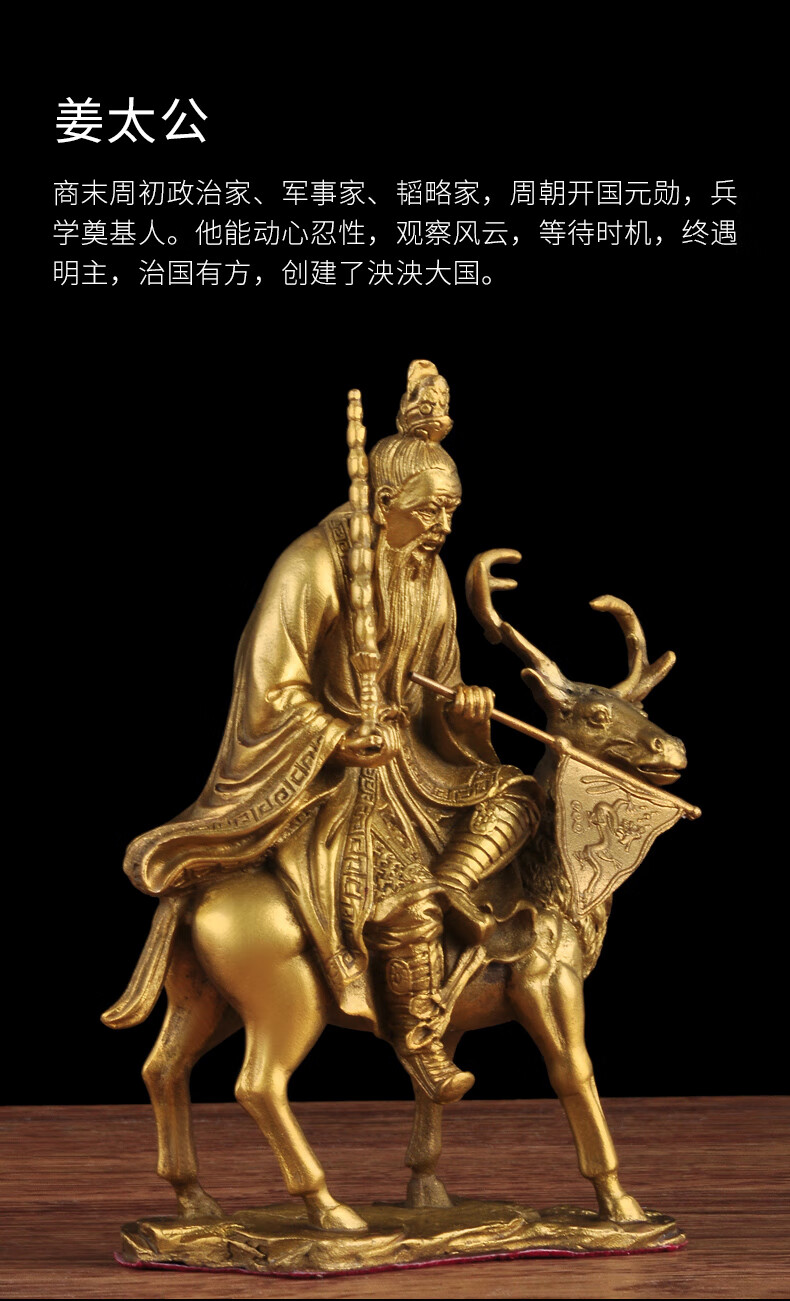 莲善堂姜太公坐像铜像姜子牙摆件姜尚吕尚拿打神鞭招财铜像道教神像