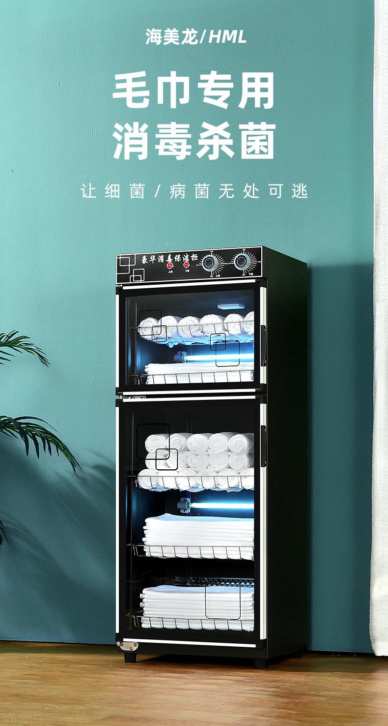京闪送酒店拖鞋消毒柜海美龙美容院毛巾消毒柜紫外线商用立式拖鞋衣物