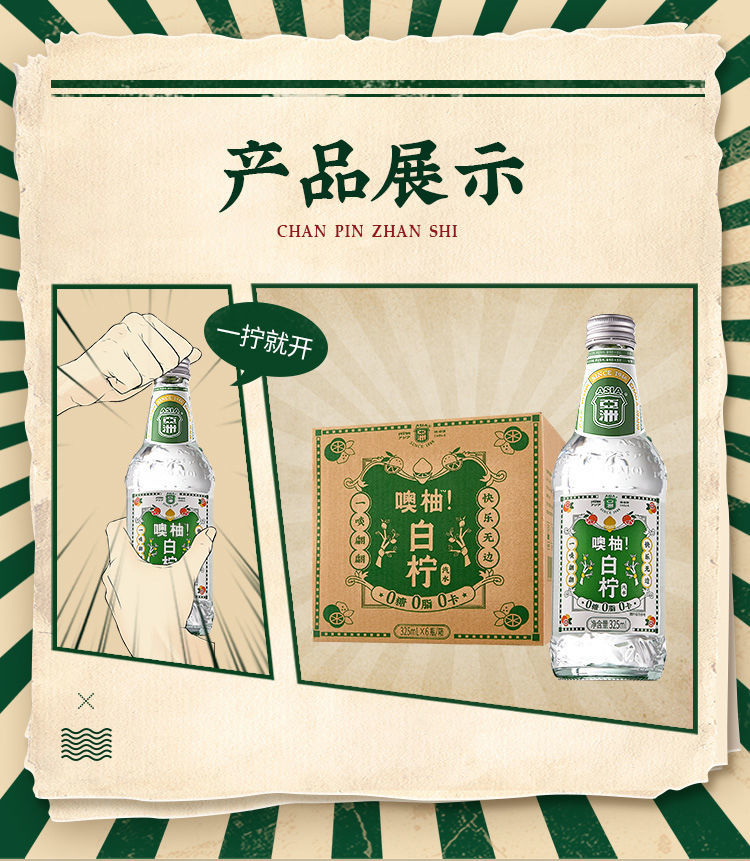五折 亚洲沙示白柠 汽水325ml*6玻璃瓶装 饮料整箱 亚洲白柠12瓶箱装