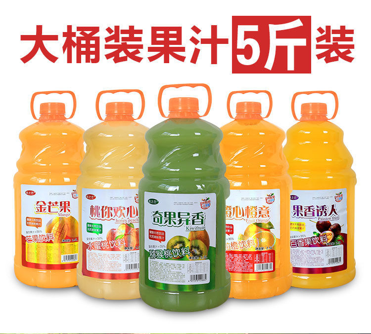 橙伯乐 5斤装大桶大瓶果味饮果汁饮料 整箱 多种口味任您挑选2斤 一