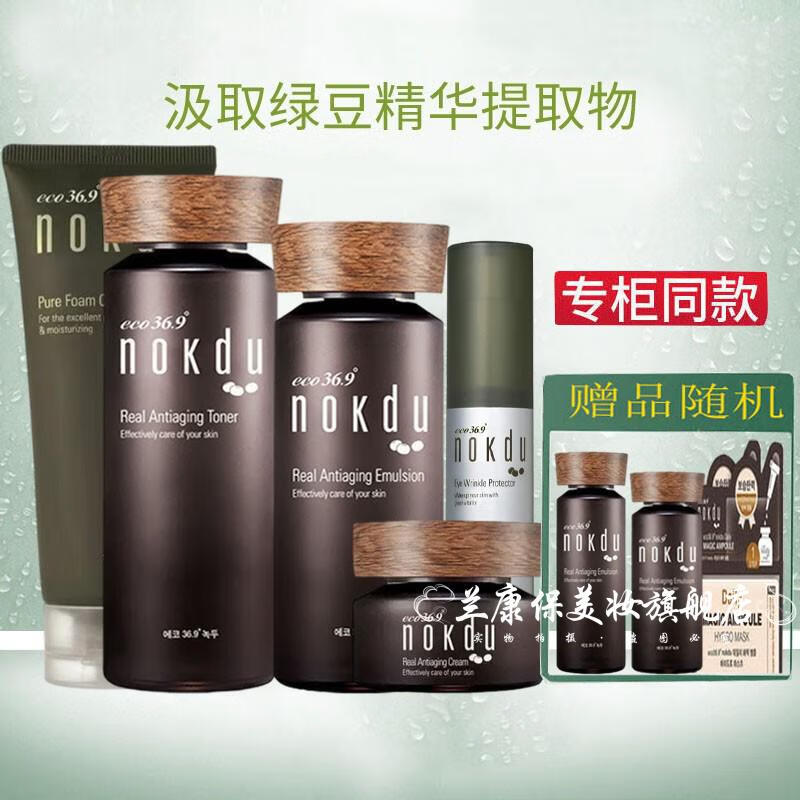 官方旗舰韩国coreana高丽雅娜绿豆塑颜化妆品套装水乳霜面部精华组合