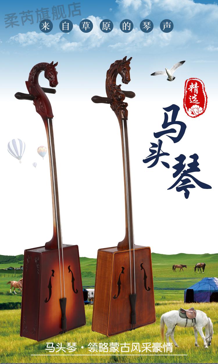 提琴式马头琴演奏级马头琴内蒙古民族乐器厂家直销提琴款龙马头琴酒