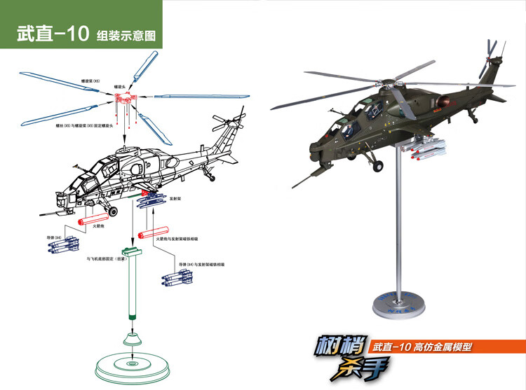 超大武直十合金直升机军事摆件1:12 1:6大比例直10飞机模型送爸爸父亲
