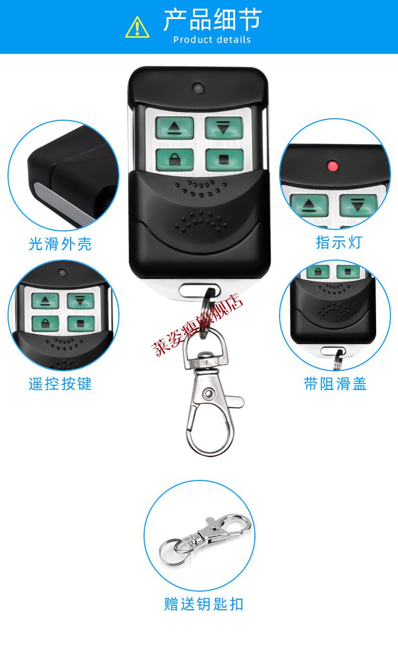 京品閃送麒麟吉麟滾碼350m湘天車庫門捲簾閘門hcs301電動門遙控器433