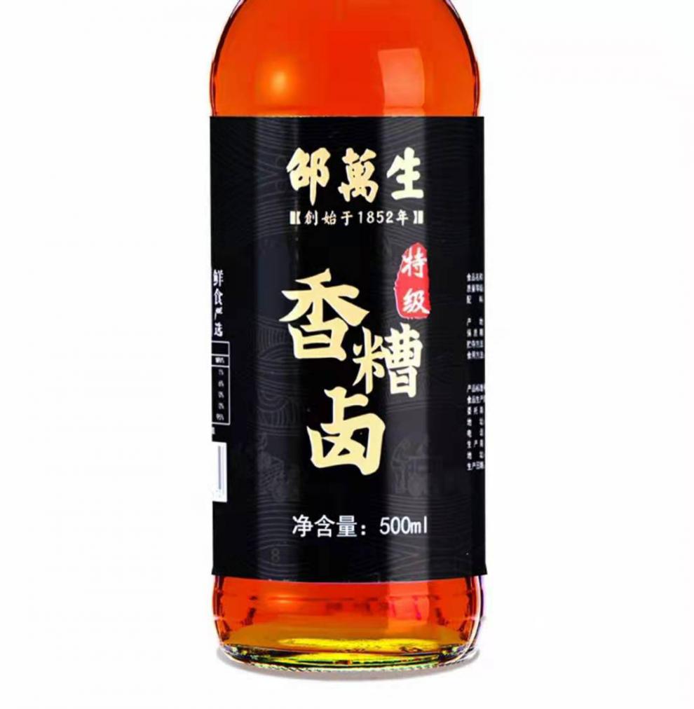 上海特产邵i万i生 糟卤 私房菜调味料凉拌佐料糟卤两瓶 特级鱼露300ml