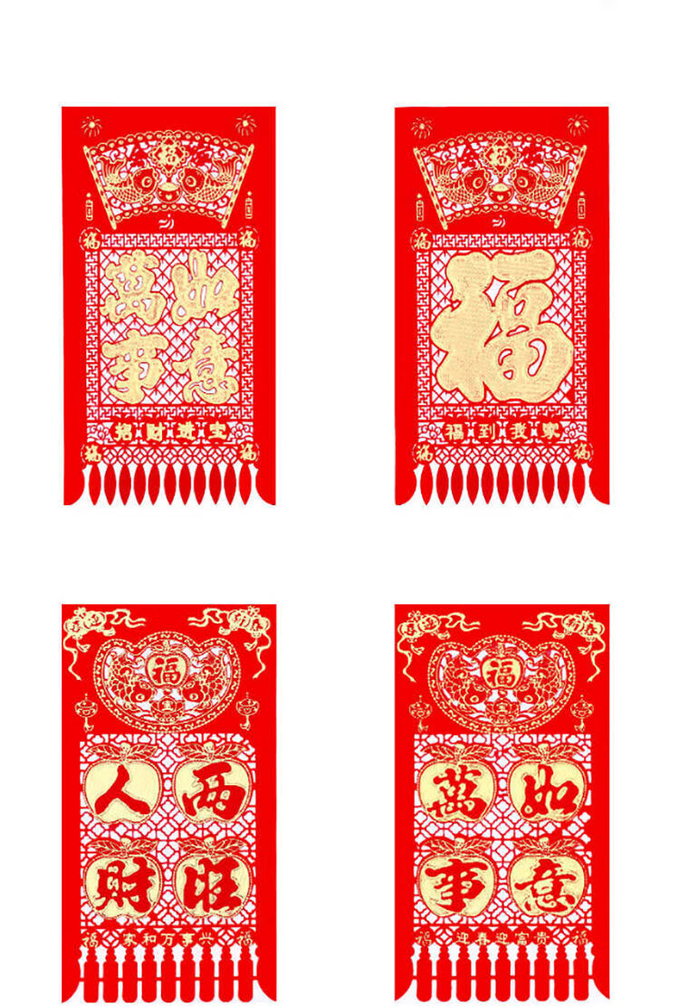 迎新必备020鼠年春节吊钱掉钱新年纸挂钱门贴门须大门镂空福字门吊子
